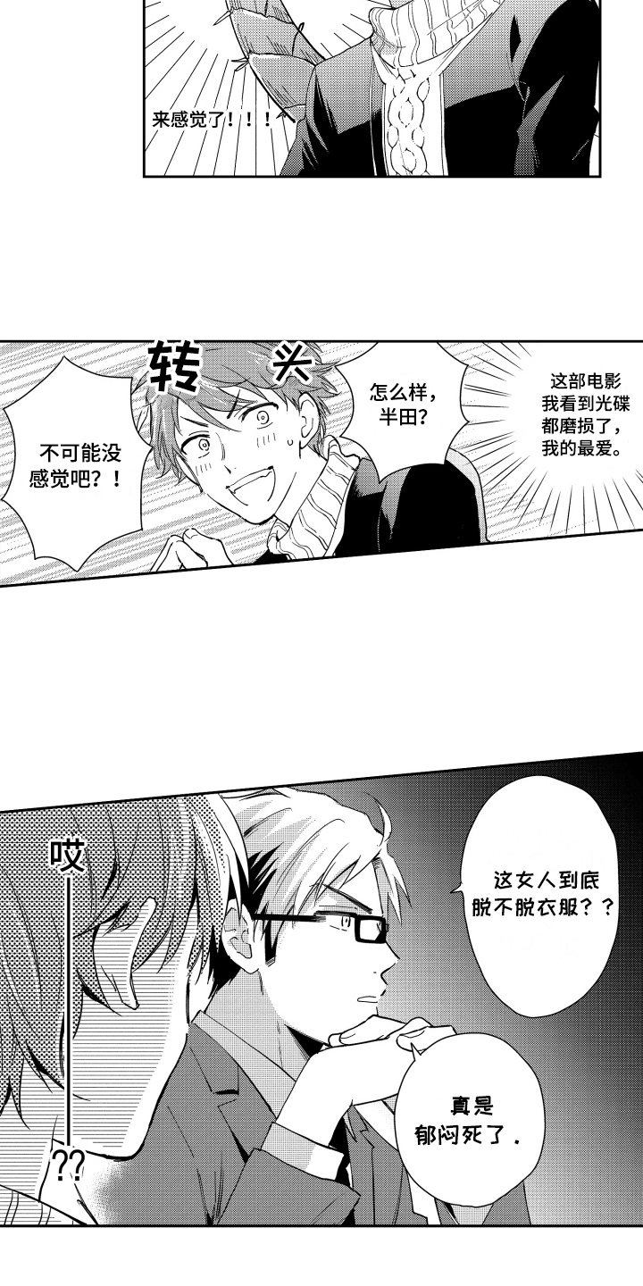 第3章：教导开始10