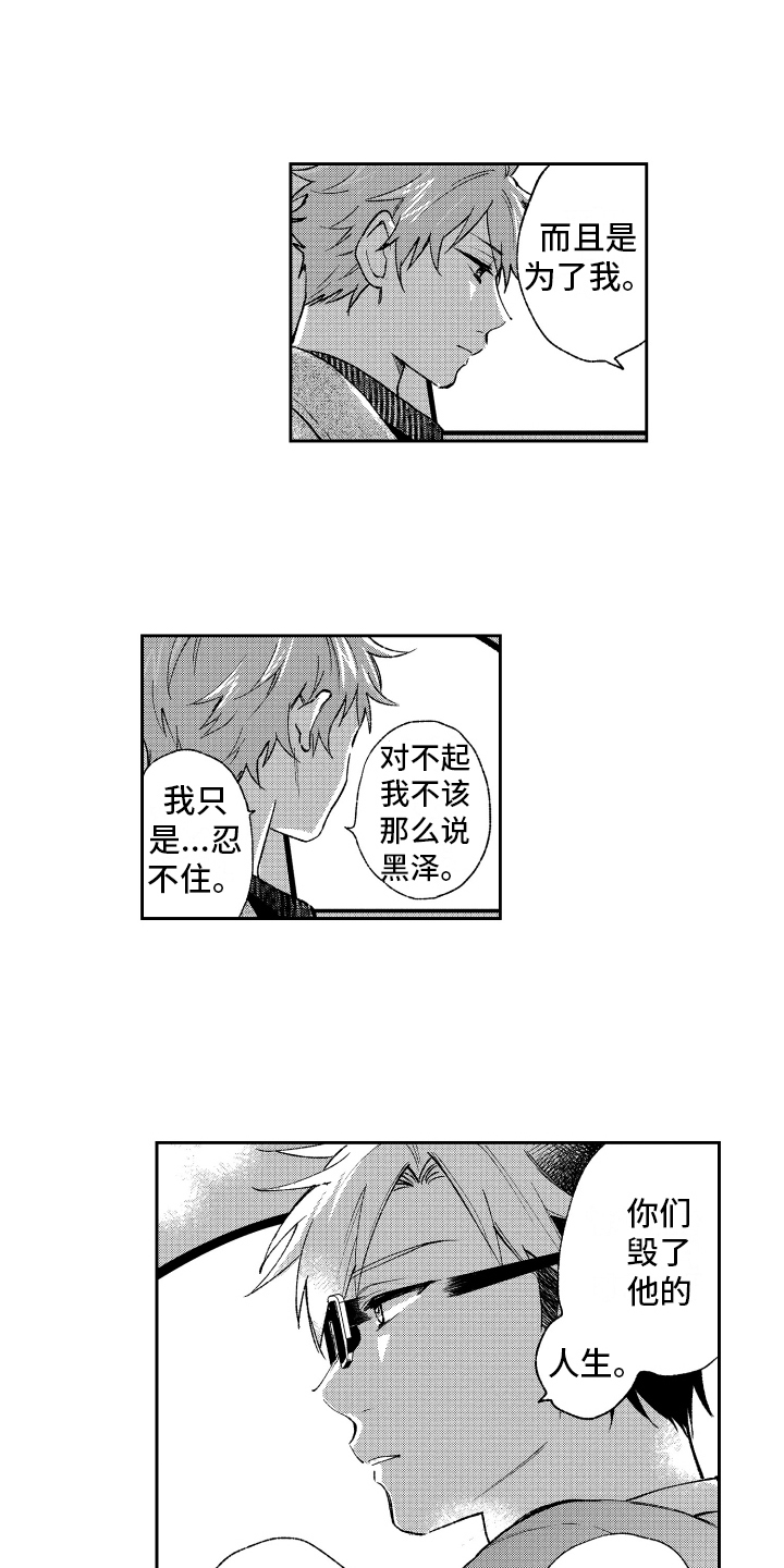 第14章：怒斥9