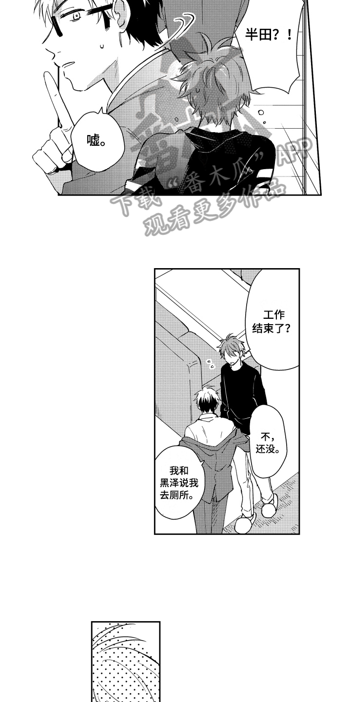 第5章：建议5