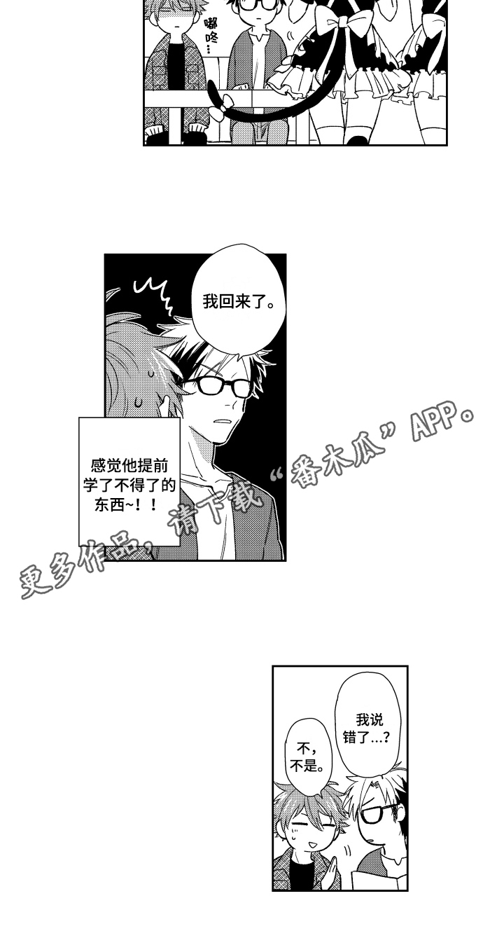 第6章：约会12
