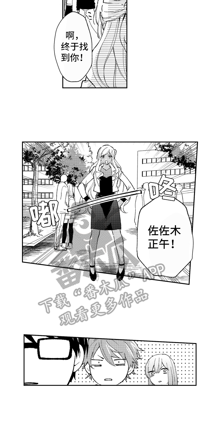 第12章：否认5