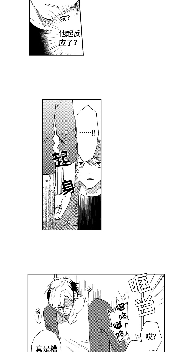 第10章：克制9