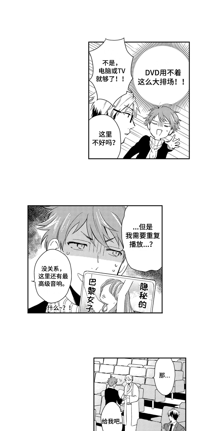 第3章：教导开始6