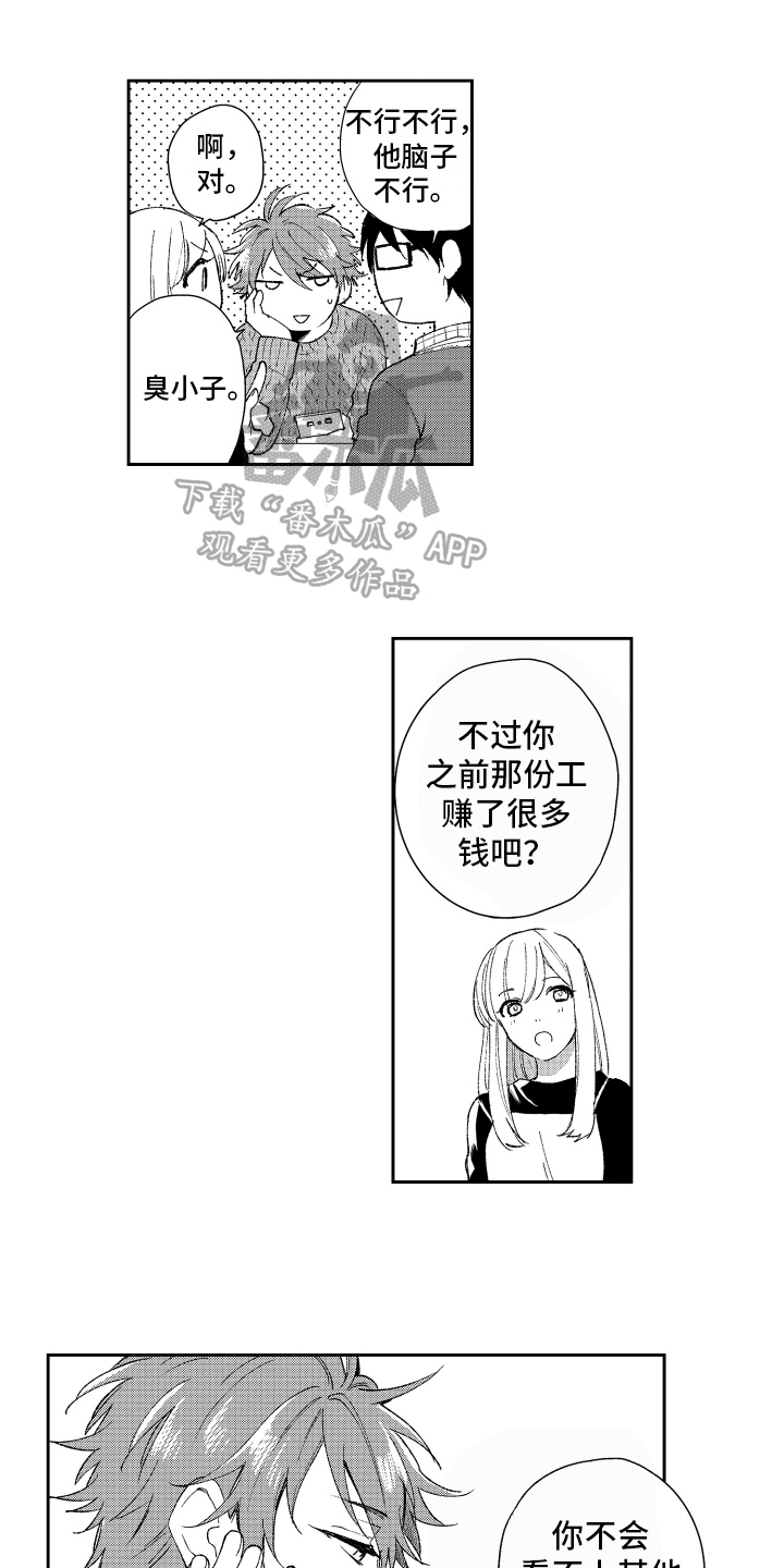 第16章：再遇0