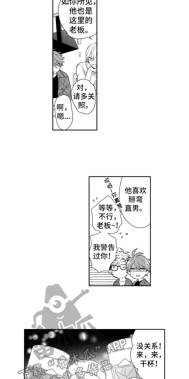 第8章：请客5