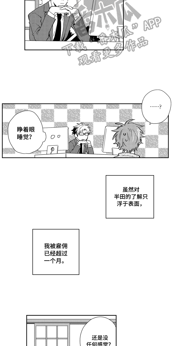 第6章：约会4