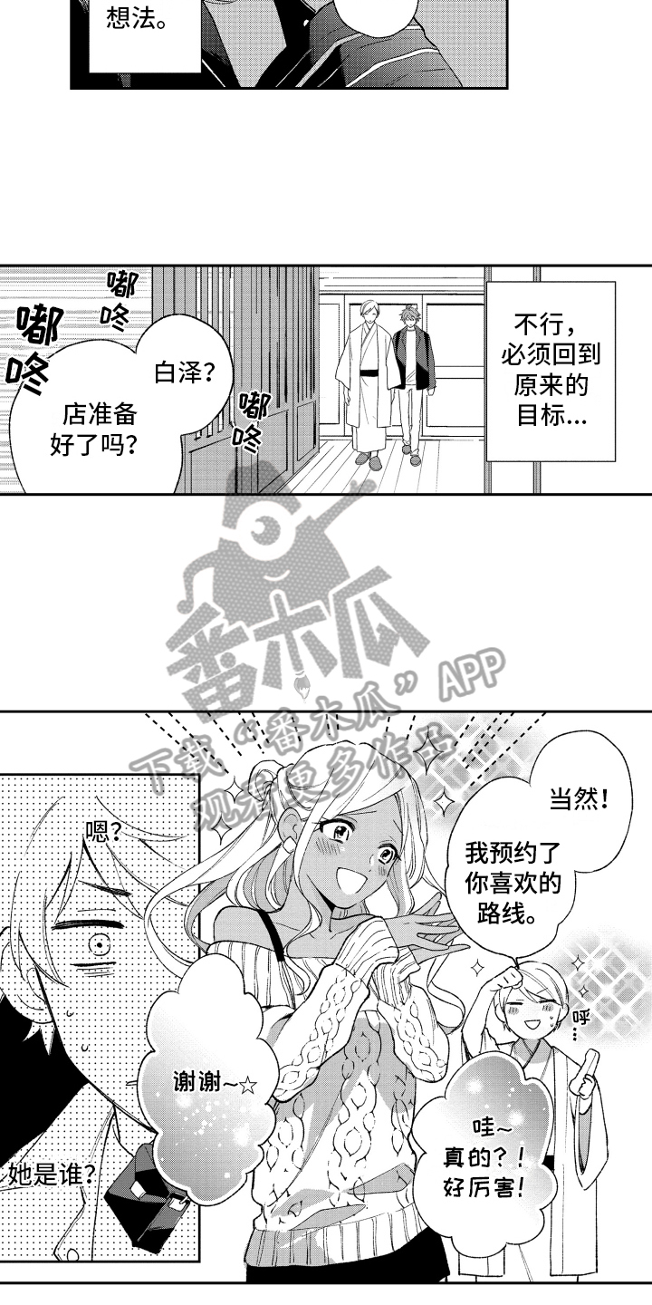 第11章：坦白3