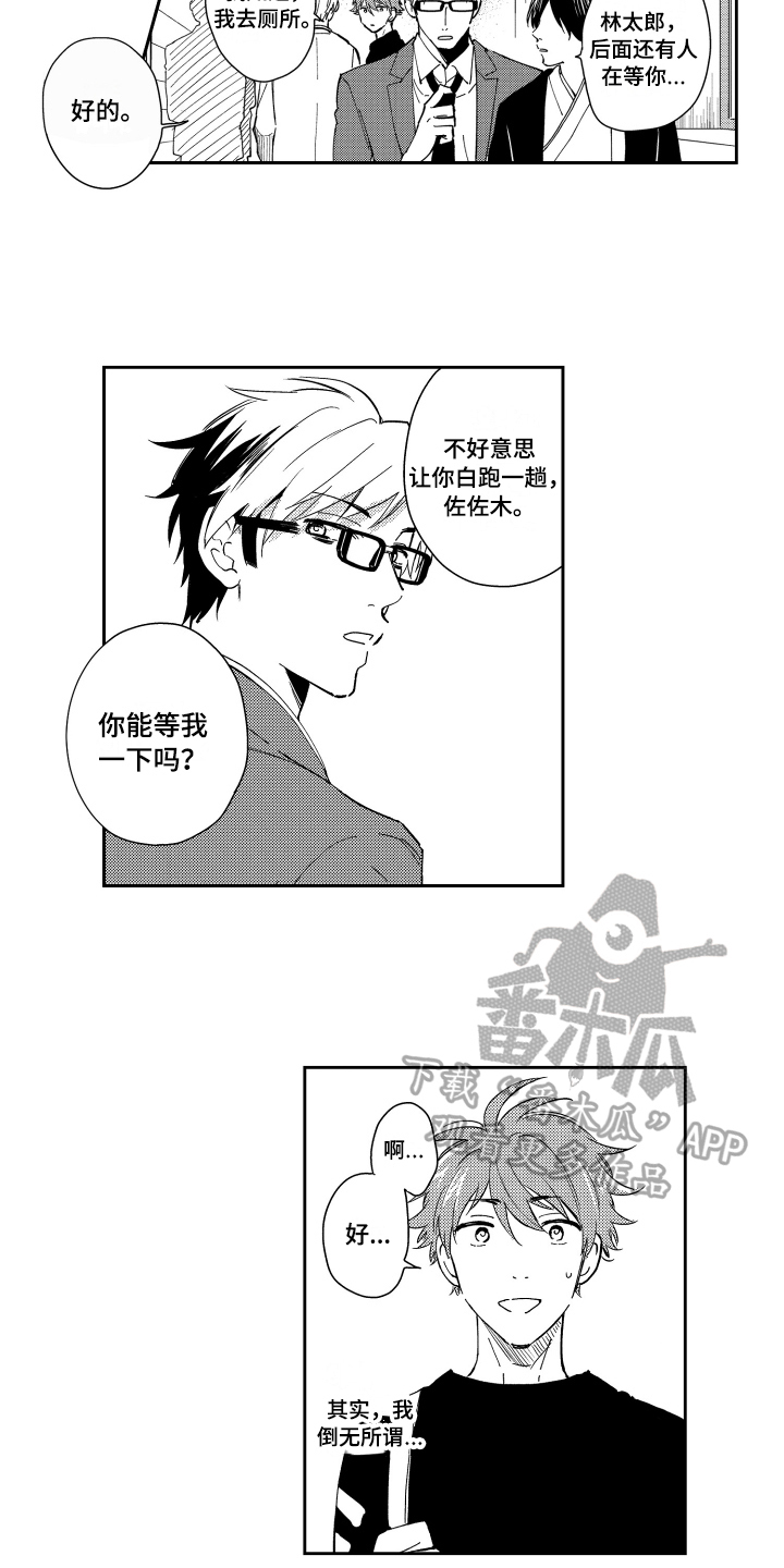 第5章：建议1