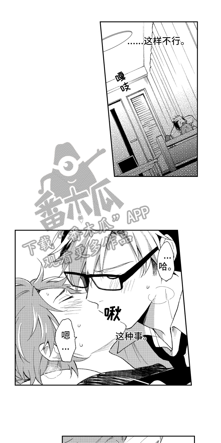 第15章：自责3