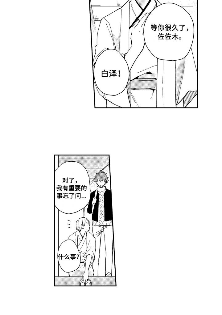 第2章：应聘成功13