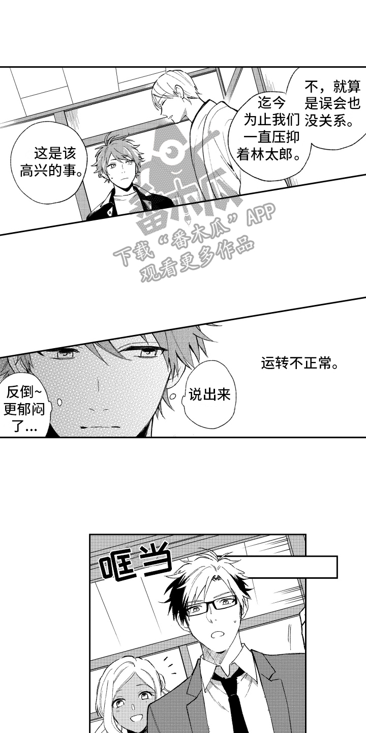 第11章：坦白11