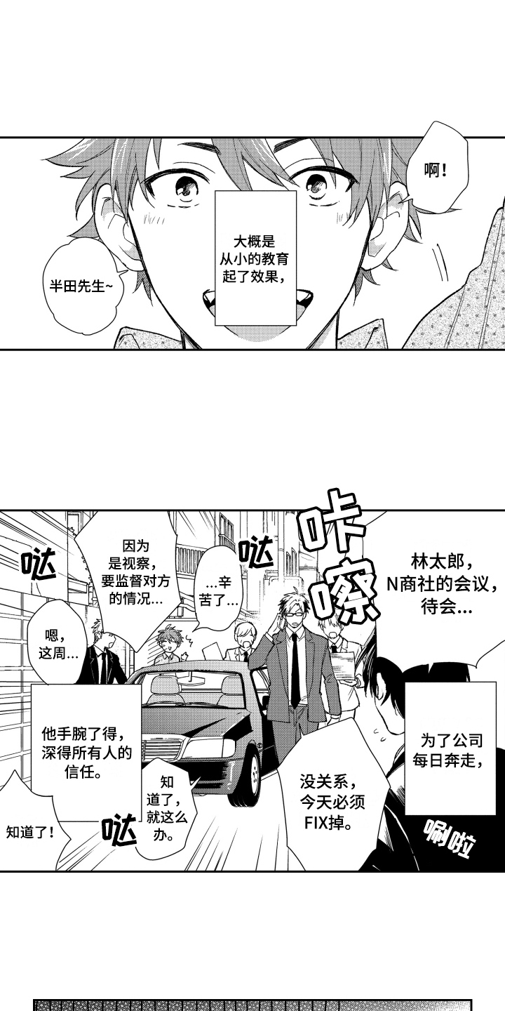 第6章：约会1