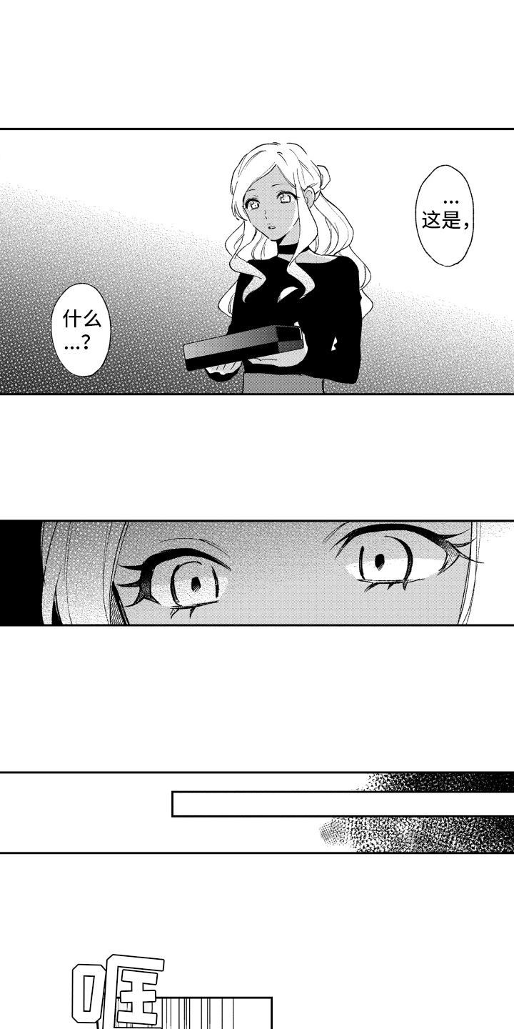 第13章：被发现6