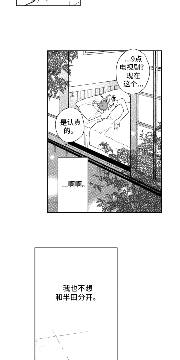 第23章：惊喜【完结】6