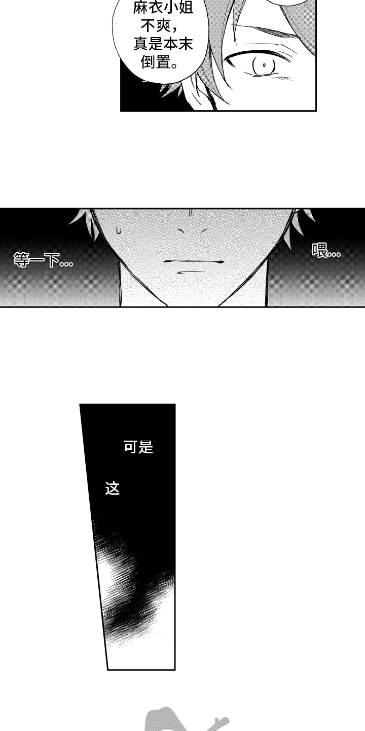 第14章：怒斥1