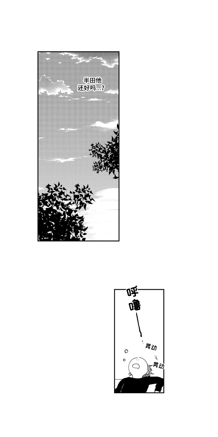 第5章：建议2