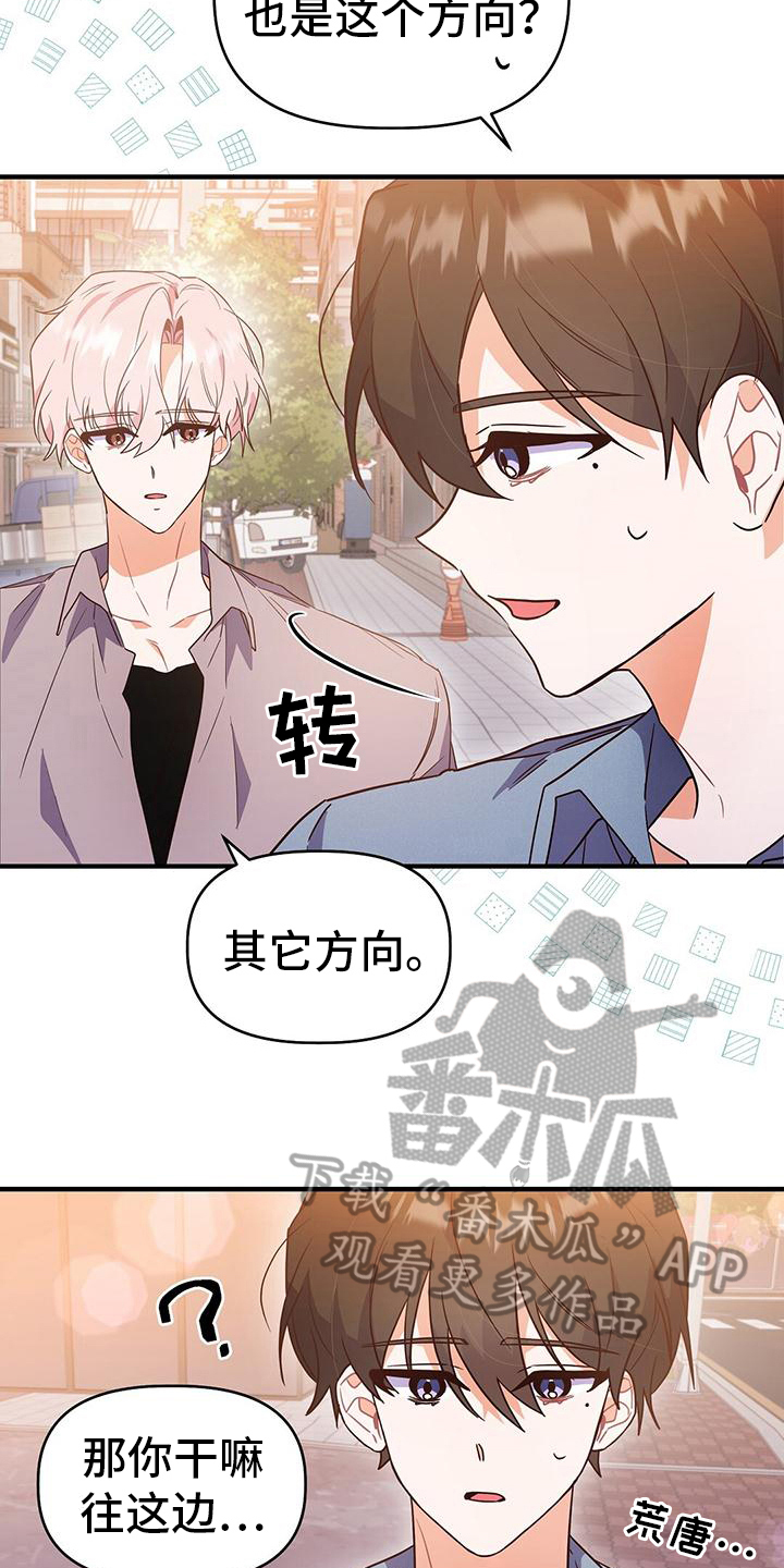 第20章：送回家14