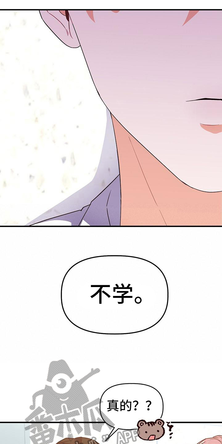 第12章：不学11