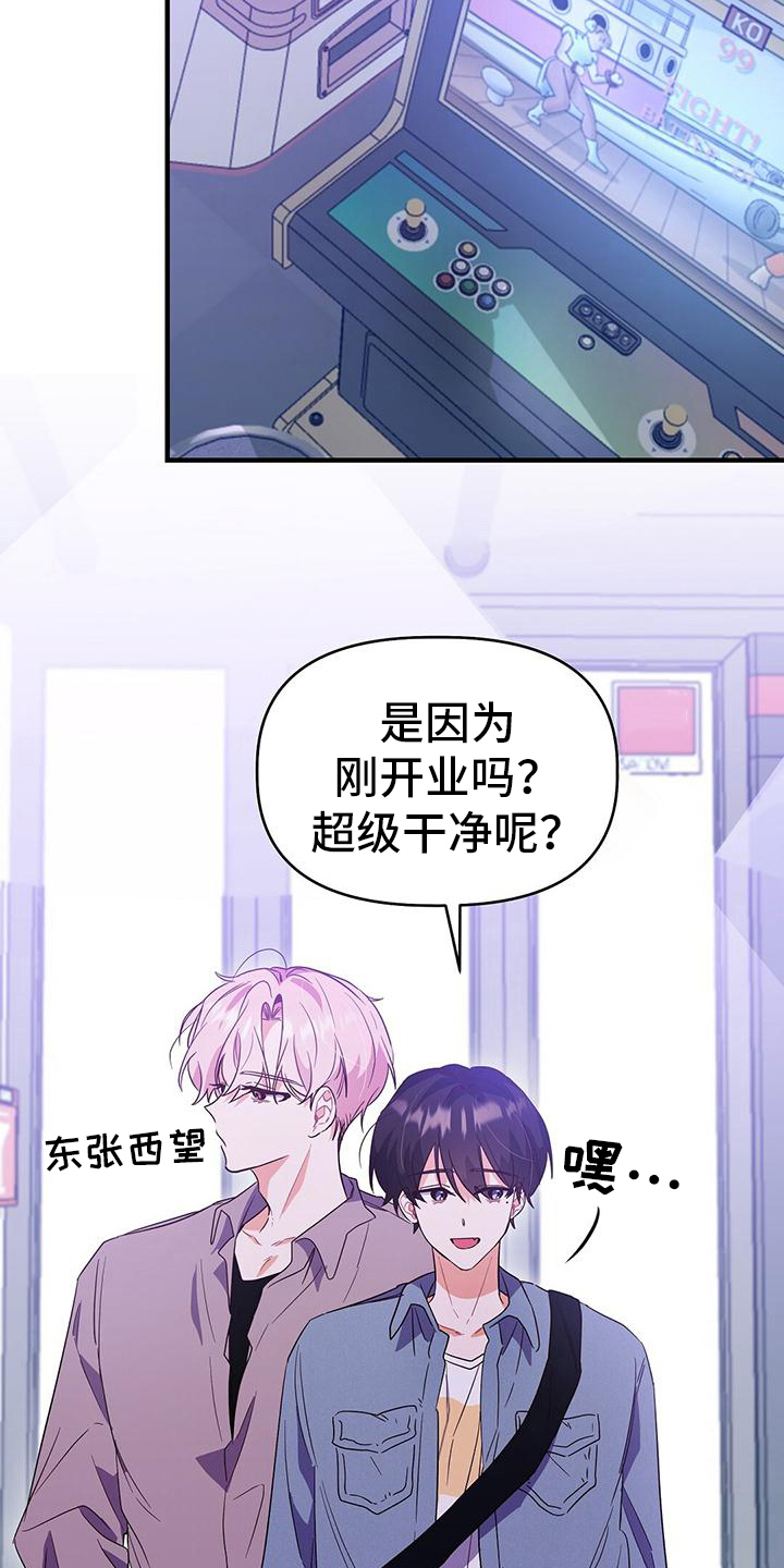 第18章：游戏厅12