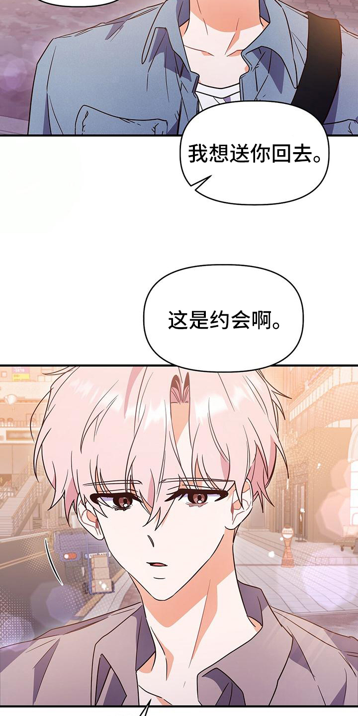 第20章：送回家15