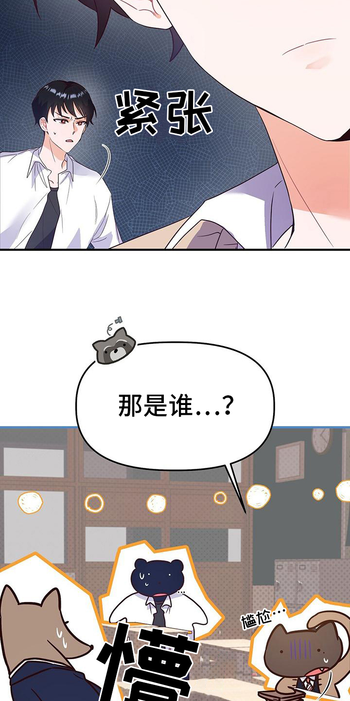 第4章：传言8