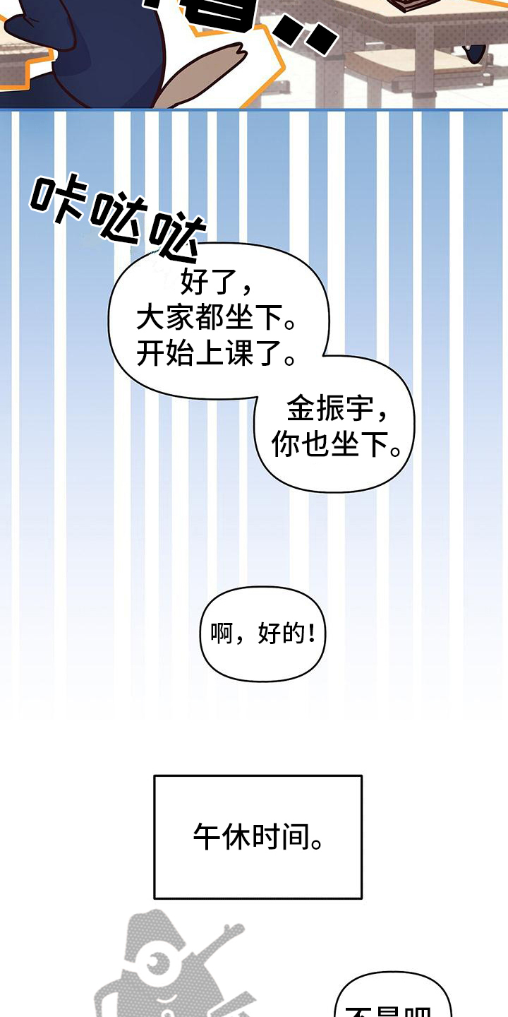 第4章：传言9