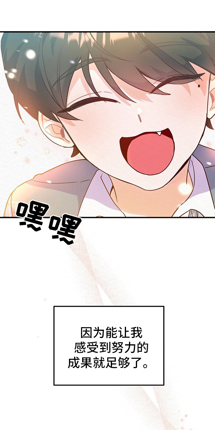 第2章：优秀0