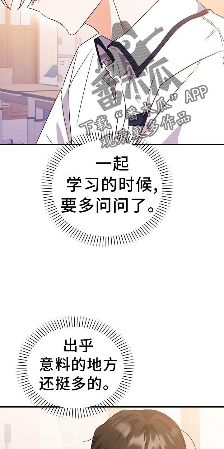 第26章：别推开我15