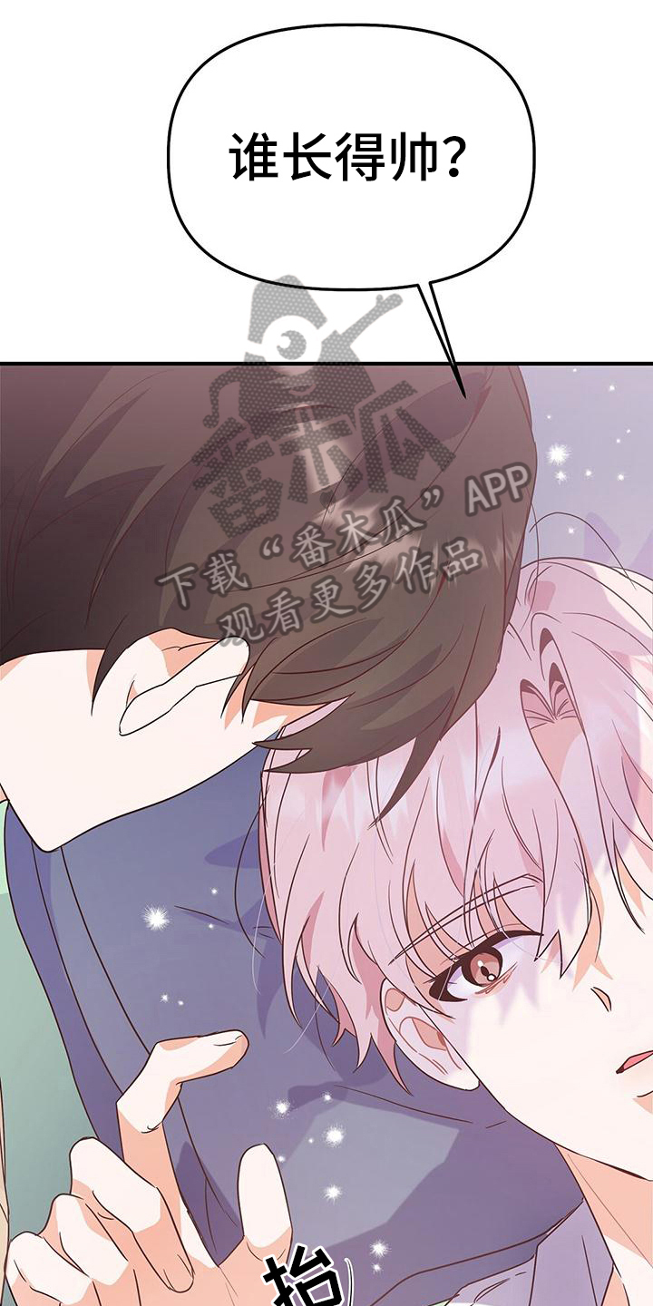 第10章：长得帅16