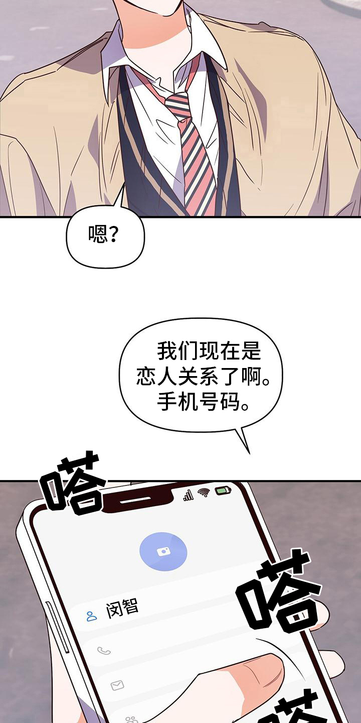 第8章：同意12