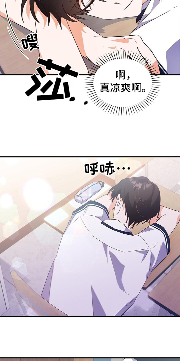 第23章：疲惫16
