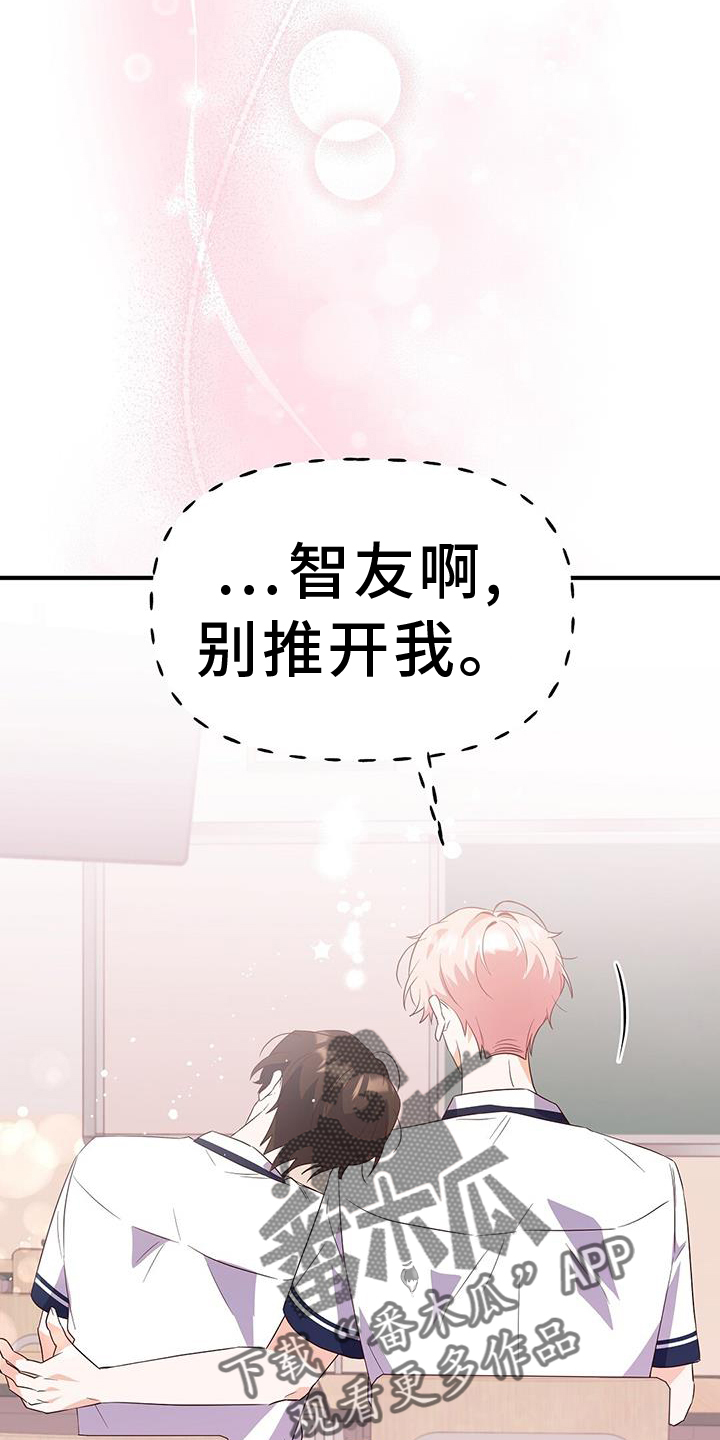 第26章：别推开我27