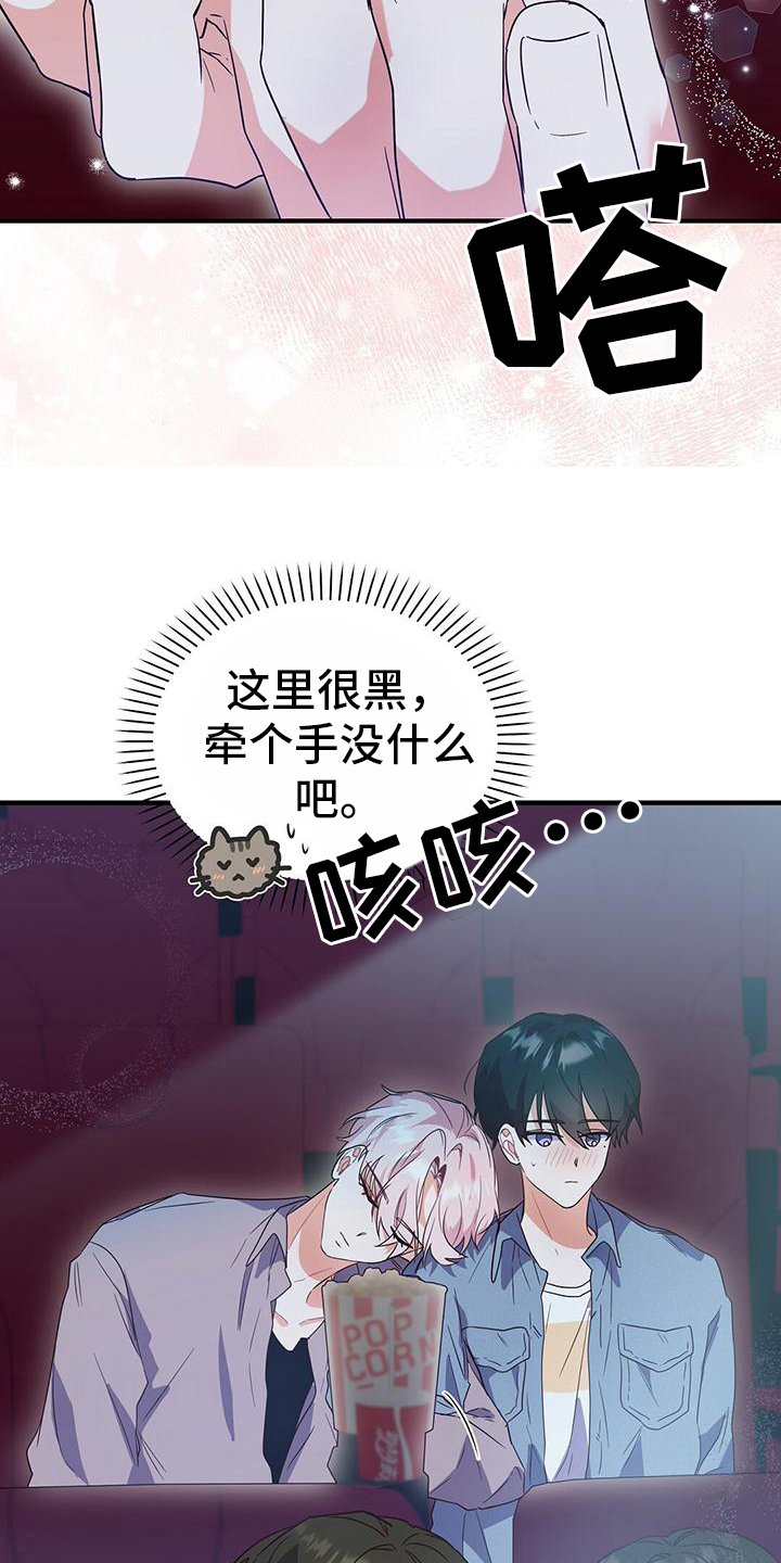 第16章：牵手2