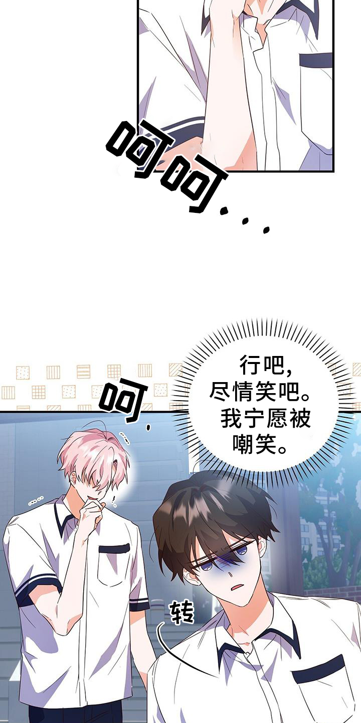 第25章：自习室8