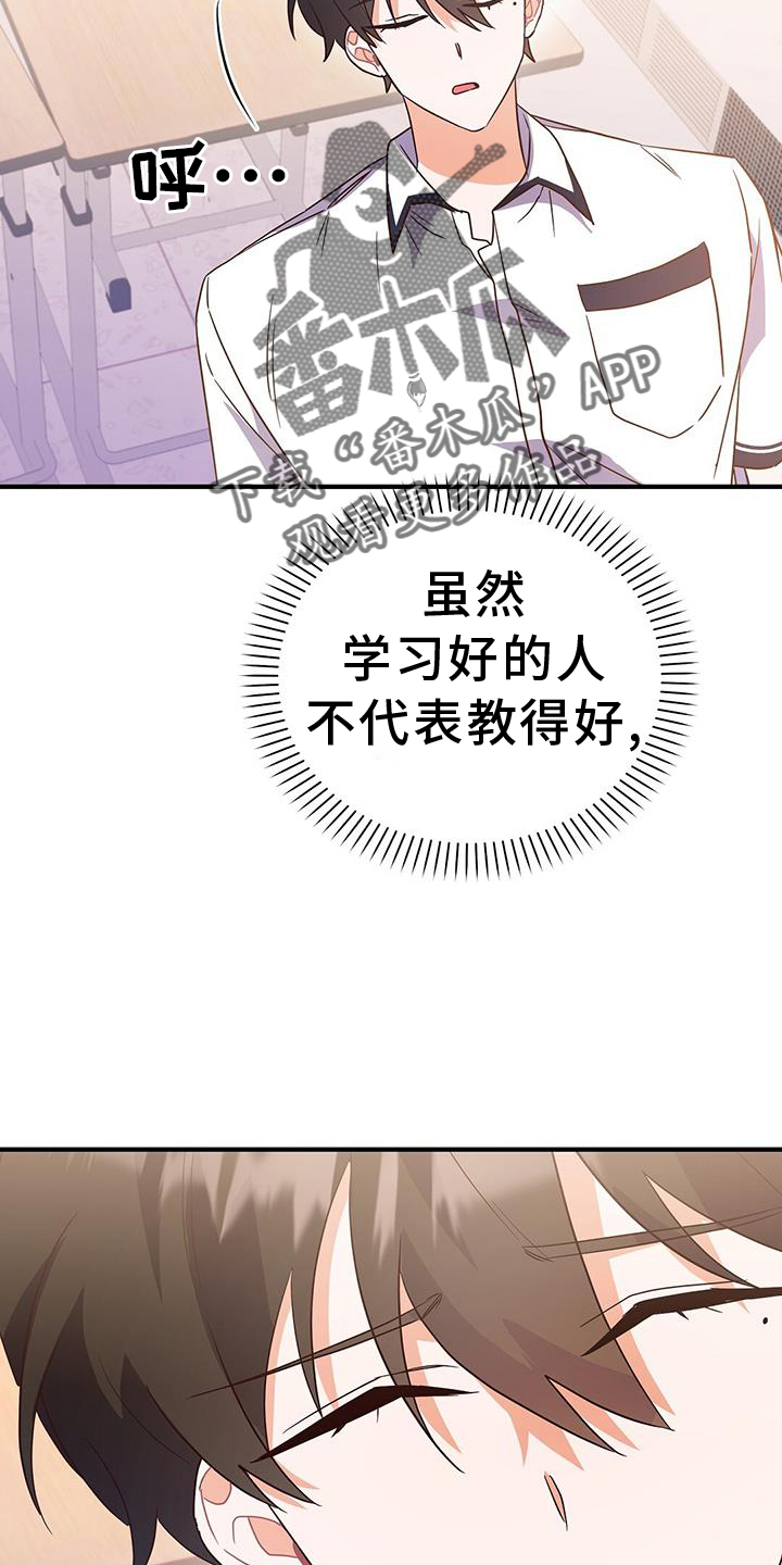 第26章：别推开我13