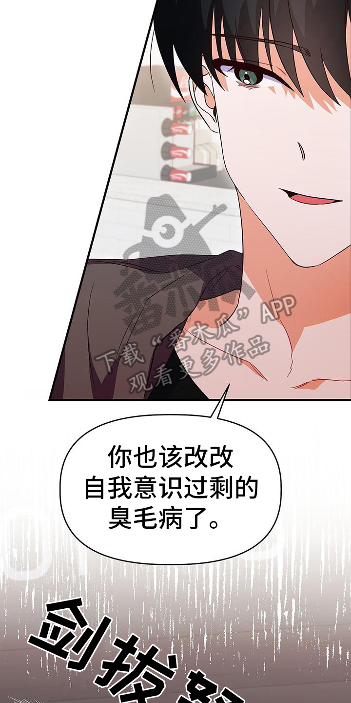 第17章：针锋相对11