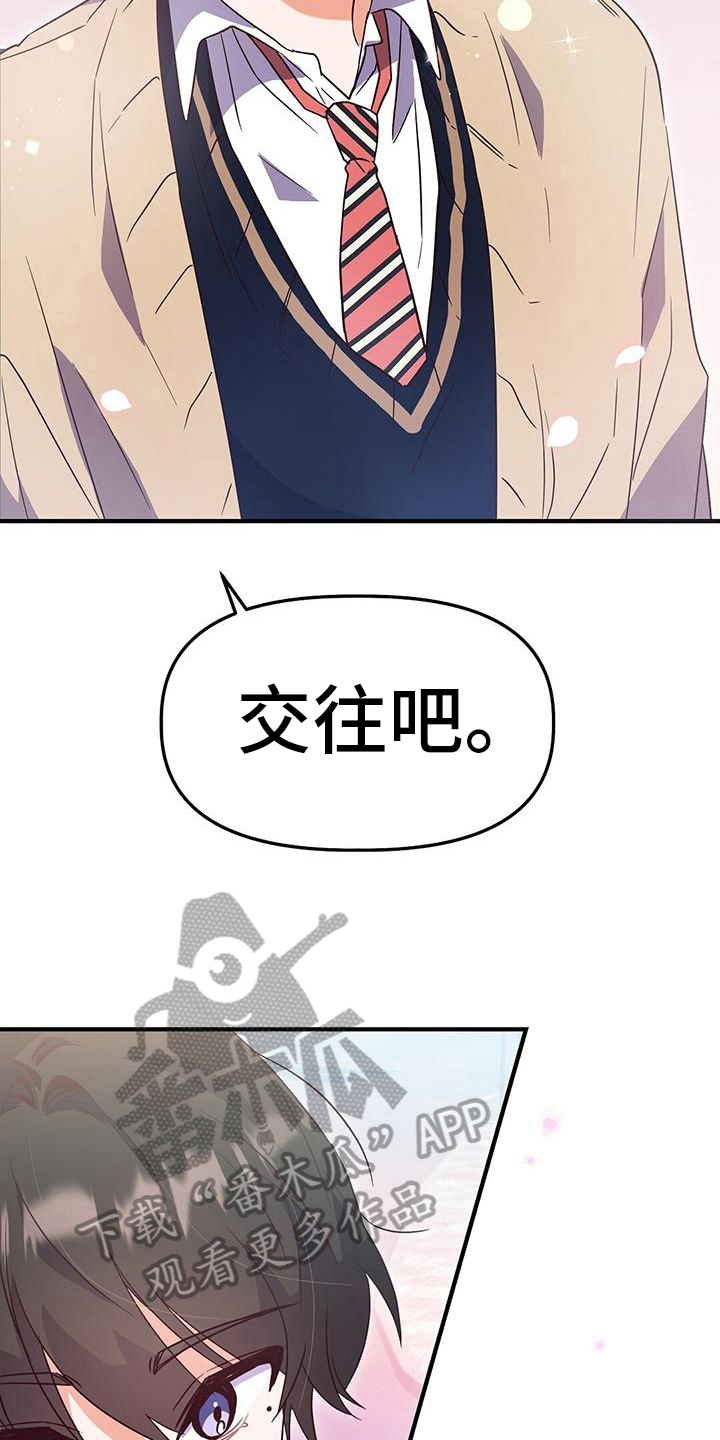 第7章：表白16