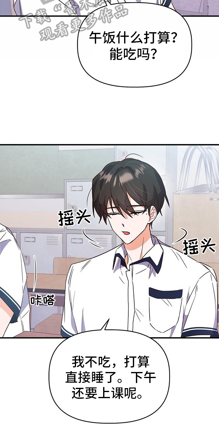 第23章：疲惫13