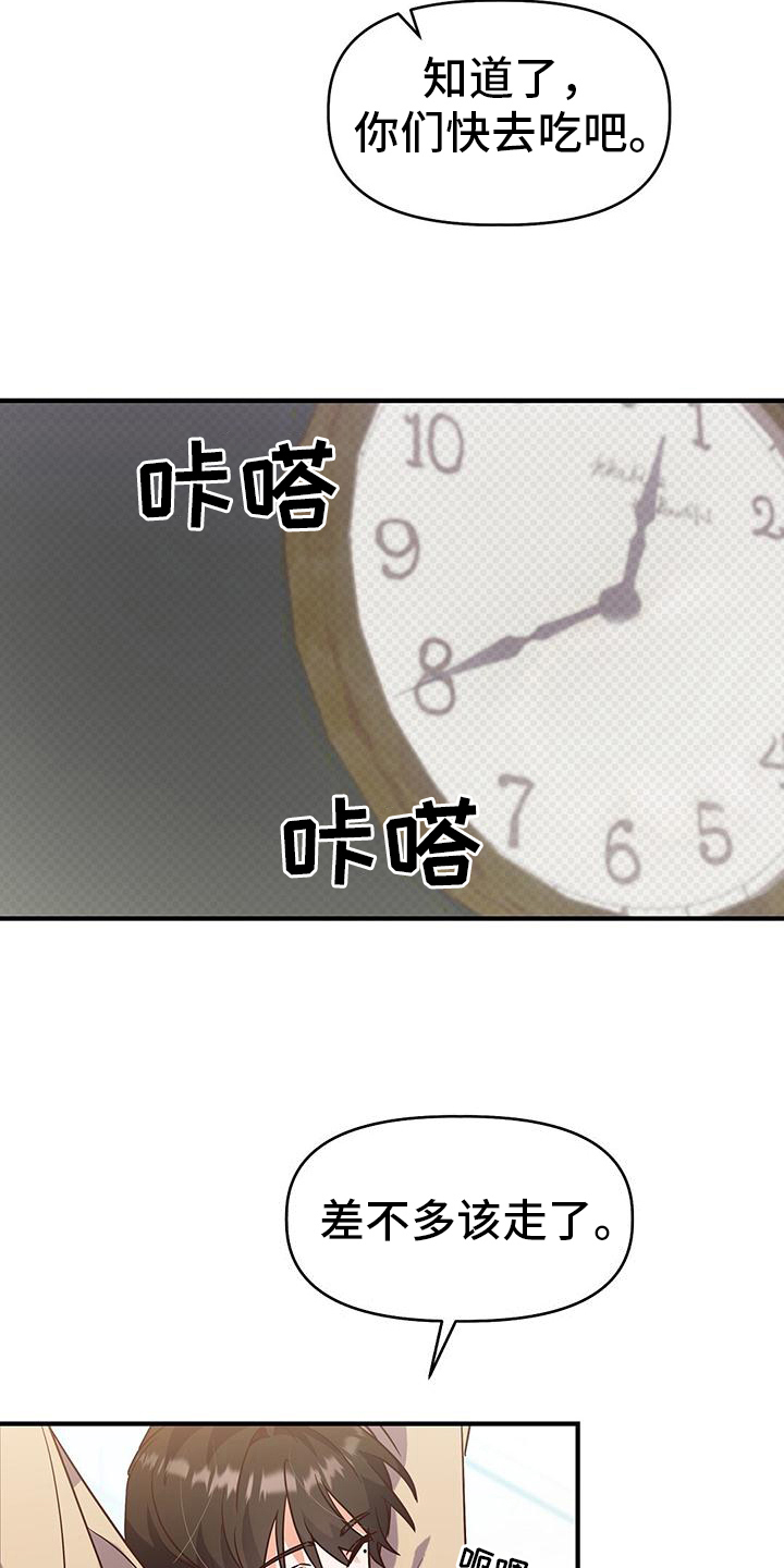第10章：长得帅2
