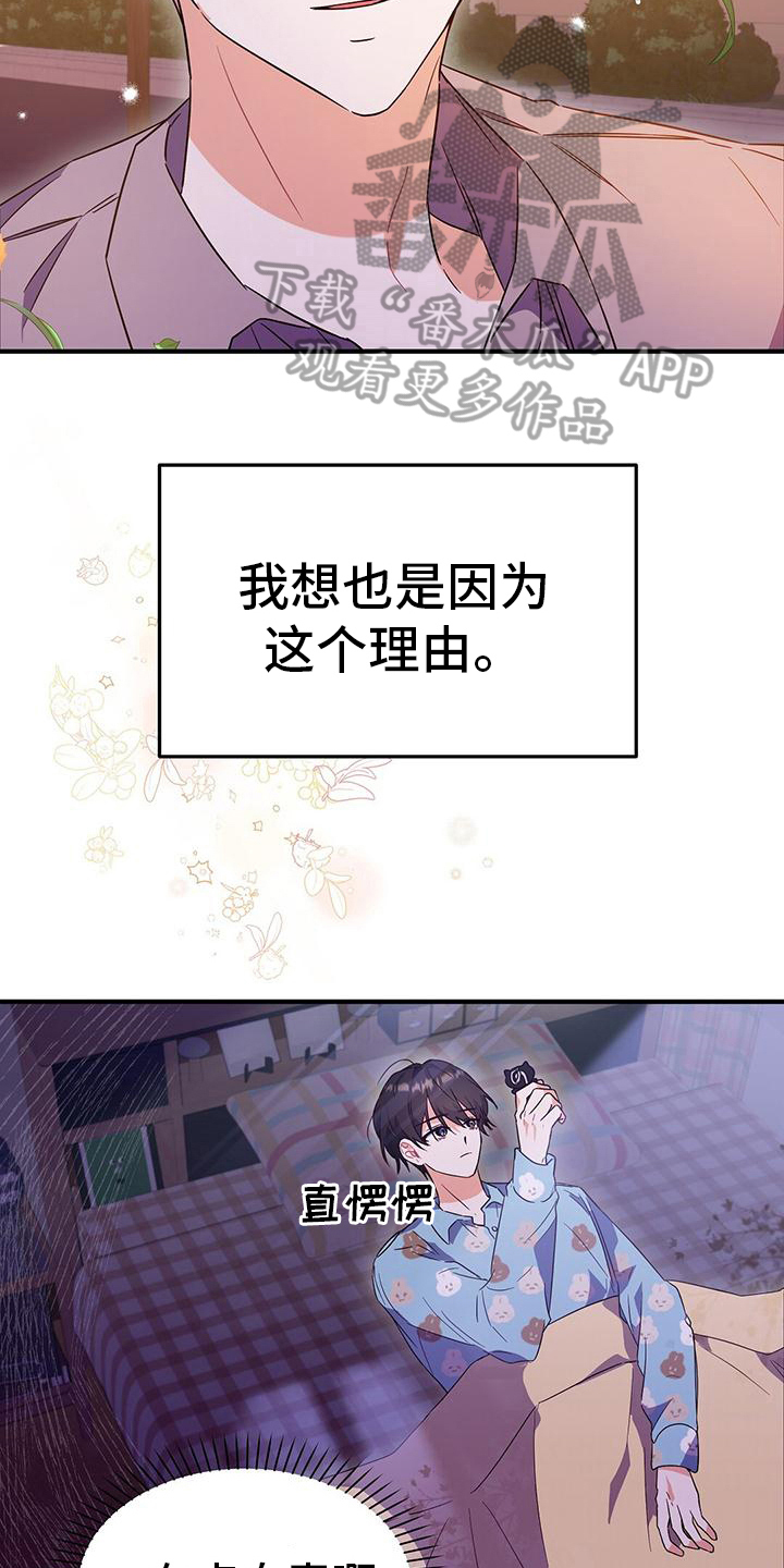 第21章：礼物17