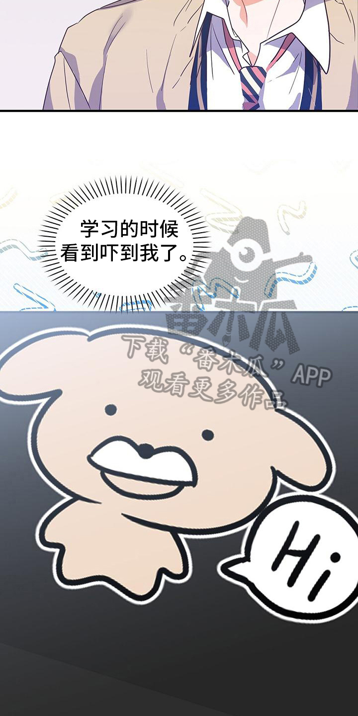 第10章：长得帅5