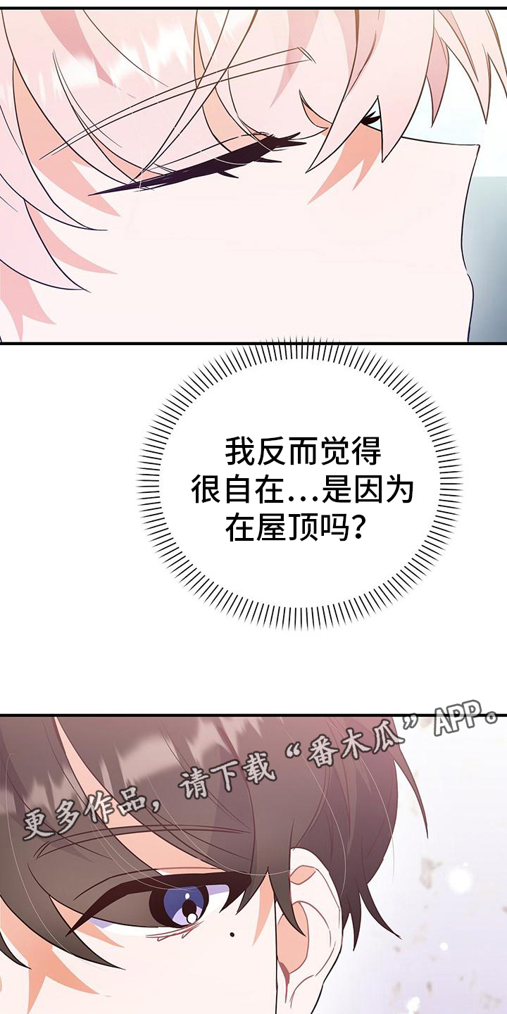 第11章：一起吃饭19