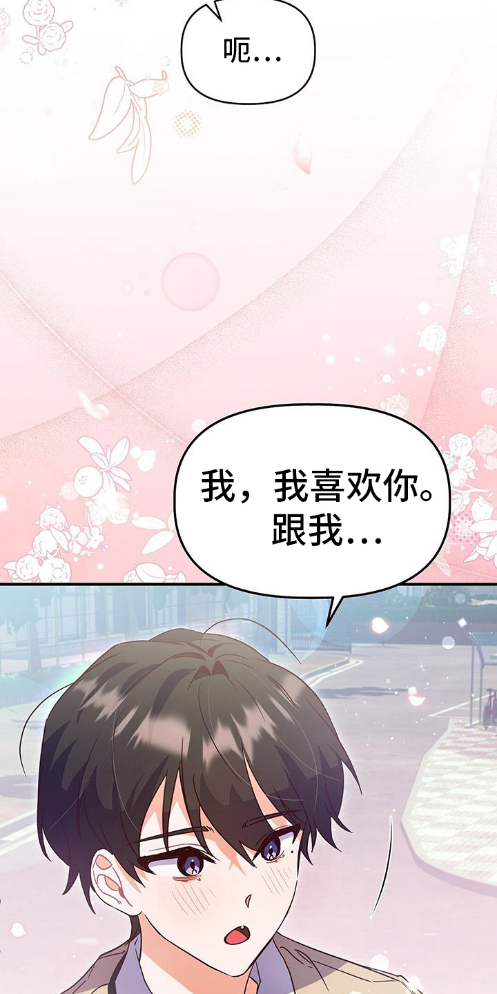 第7章：表白15