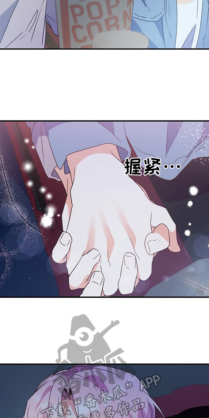 第16章：牵手8