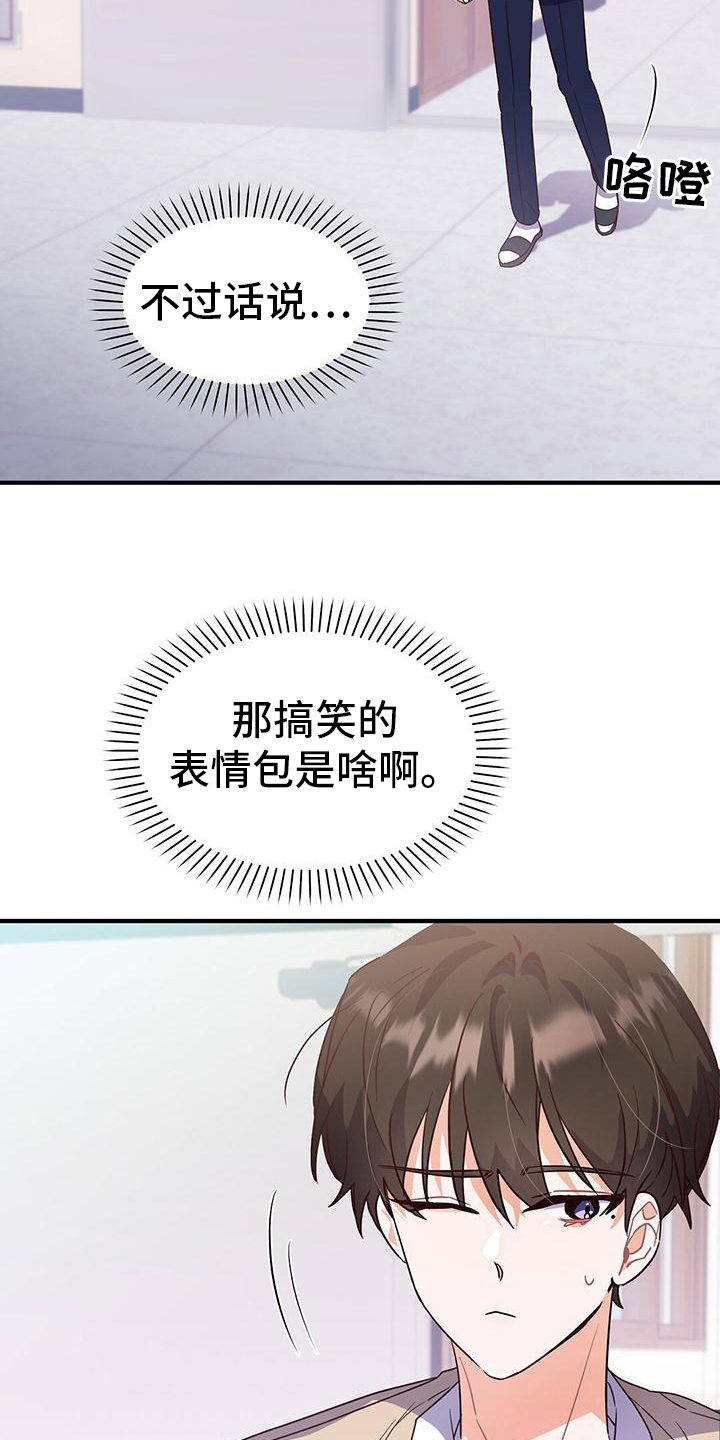 第10章：长得帅4