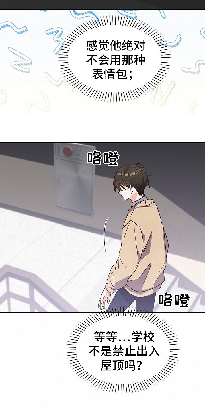 第10章：长得帅6
