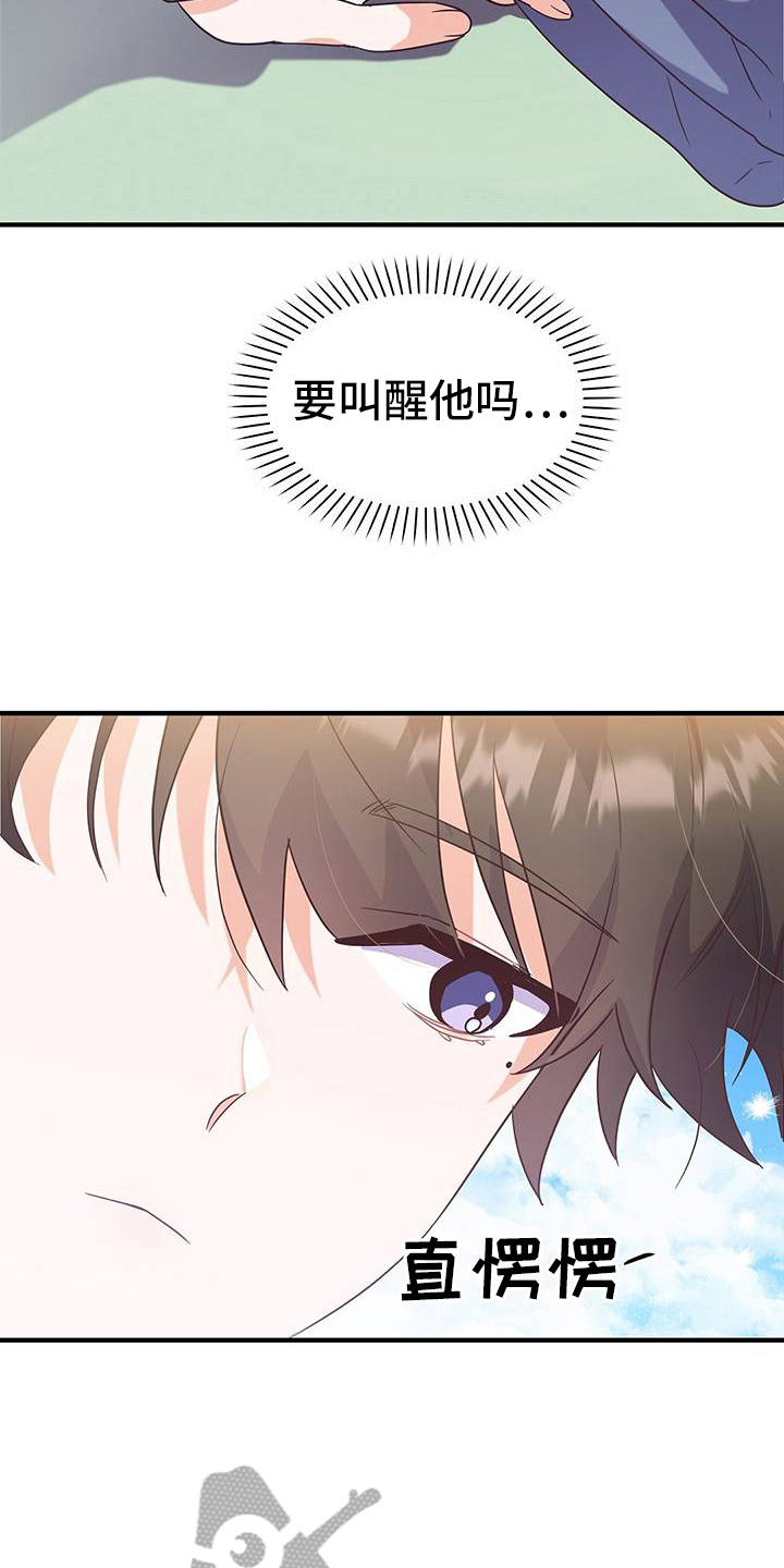 第10章：长得帅12