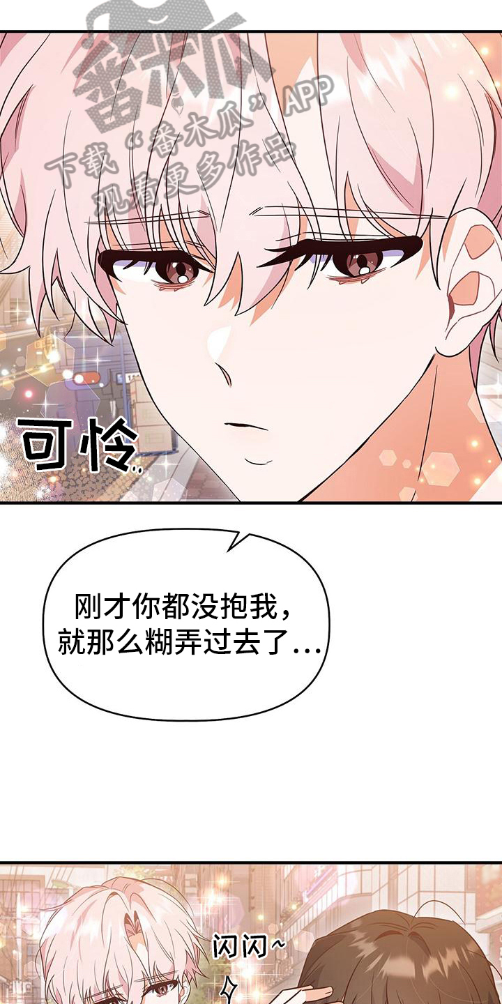 第20章：送回家17