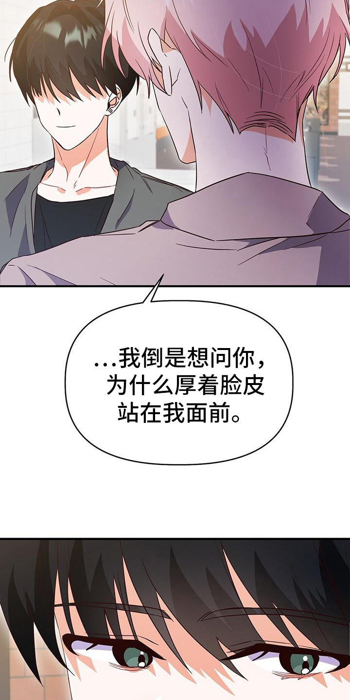 第17章：针锋相对7