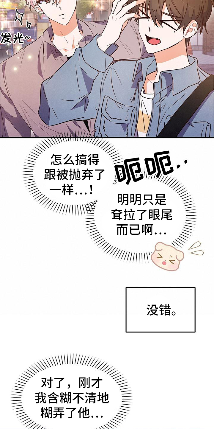 第20章：送回家18